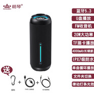 朗琴（ROYQUEEN） 無(wú)線藍(lán)牙音箱 低音炮迷你小音響 辦公家用臺(tái)式電腦手機(jī)無(wú)線插卡戶外便攜小鋼炮車載收錢播放器 m400大音響【支持U盤/TF插卡】 官方標(biāo)配