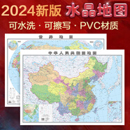 【當(dāng)當(dāng)】中國地圖世界地圖地形圖 3d立體凹凸豎版墻貼地形圖 防水辦公室家用學(xué)生地圖掛圖 防水覆膜墻貼地理百科 2024年全新版 中國地圖和世界地圖 水晶地圖