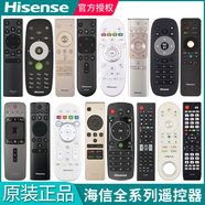 海信（Hisense）原裝原廠Hisense海信液晶電視機萬能通用遙控器3G71H CN3A57 3A68 69HP 3A75 3A56 6A69 3A B E16 不懂型號請咨詢（此款不是海信商品）