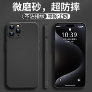 霞想 適用蘋果15手機殼iPhone15Pro Max新款Plus鏡頭全包防摔高檔磨砂硅膠超薄保護套 15ProMax【經(jīng)典黑】超薄磨砂·不沾指紋·贈膜