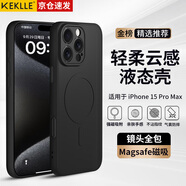 KEKLLE【親膚磁吸】適用iPhone15Pro Max手機(jī)殼 蘋果15Pro Max保護(hù)套親膚硅膠磁吸全包軟殼保護(hù)套 午夜黑