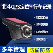 沃歌行車(chē)記錄儀gps帶定位器汽車(chē)車(chē)載追蹤小型追跟儀車(chē)隊管理 主機+終身平臺+流量卡+64G內存卡