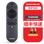 原裝長(cháng)虹液晶電視遙控器 RIF300 50/55A3U 43/49D3S 50/55A4U通用 RIF300(順豐快遞)