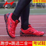 海爾斯立定跳遠(yuǎn)鞋中考體育專用鞋男女學(xué)生田徑訓(xùn)練考試跑步體測三級跳遠(yuǎn)鞋 699S紅色【偏小一碼，建議拍大一碼】 40