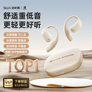金運(yùn)【喜馬拉雅聯(lián)名】藍(lán)牙耳機(jī)骨傳導(dǎo)概念掛耳式開放運(yùn)動(dòng)超長(zhǎng)續(xù)航超強(qiáng)音質(zhì)SKy 5禮品年會(huì)抽獎(jiǎng)公司年終 【摩卡棕】舒適穩(wěn)固丨送喜馬拉雅會(huì)員