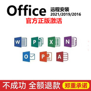 office365永久激活碼2021專業(yè)增強(qiáng)版2019產(chǎn)品密鑰2016word excel 咚咚窗口自提 office2010專業(yè)增強(qiáng)【支持重裝】