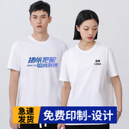 衫念高端純棉t恤定制diy團體聚會(huì )短袖圓領(lǐng)文化衫印logo夏季團建工作服 A款-白色 S