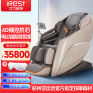 艾力斯特（iRest）A710按摩椅家用豪華電動(dòng)伸縮太空艙APP智能按摩沙發(fā) 健康云椅