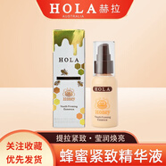赫拉（HOLA）HOLA赫拉蜂蜜緊致爽膚水補(bǔ)水保濕乳液精華液日霜晚霜淡紋眼霜套裝 蜂蜜青春緊致精華液30ml