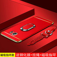 潮尚美 三星S7手機殼S7edge磨砂硬s6edge+曲面G9280防摔G9350+全包保護套 中國紅【磁吸新款】送全屏防爆膜+掛繩 S7直屏