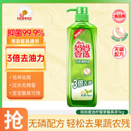 媽媽壹選天然餐具凈檸檬草1kg洗潔精洗滌靈A類(lèi)食品用果蔬清洗劑寶寶用去油