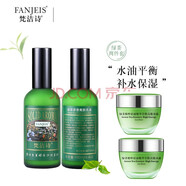 梵潔詩綠茶清香爽膚水乳兩件套裝水乳套裝