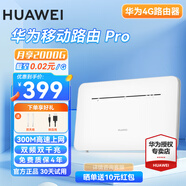 華為【天際通版】4g路由器2pro插卡b535企業(yè)工業(yè)級(jí)5g手機(jī)可用全網(wǎng)通CPE轉(zhuǎn)有線wifi寬帶移動(dòng)隨身無線網(wǎng) b535-836  雙網(wǎng)雙通丨4個(gè)千兆網(wǎng)口 增強(qiáng)版