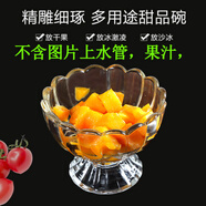 益馨榮冰淇淋杯果汁杯玻璃奶茶杯甜品沙拉冰激凌碗奶昔冷飲雪糕杯子 120ml
