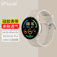 KMaxAI適用小米手表Color 1/2/運動版硅膠表帶watch S4表鏈Sport/3代/Pro小清新手表帶替換腕帶 象牙白
