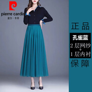 皮爾卡丹（pierre cardin）網(wǎng)紗半身裙女2025春夏新款紗裙舞蹈大擺裙遮胯半身長裙裙子夏針織 孔雀藍 M 85C (建議身高160以上選)