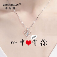 卓尼萱項鏈女生日禮物女情人節(jié)禮物高級輕奢感吊墜女首飾時尚飾品 魅愛甜心項鏈（七倉直發(fā)）