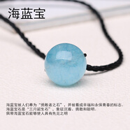 天然水晶轉運珠項鏈吊墜鎖骨鏈水晶草莓晶紫水晶黑曜石學(xué)生飾品閨蜜禮物 海 藍 寶  【主平安】 禮盒包裝+消磁石