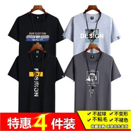 霧卡（WUKA）【純棉4件】短袖t恤男圓領(lǐng)寬松半袖男純色棉T恤夏季男裝上衣服t衫 三杠黑+DS灰+黃杠黑+帽鐵灰 6XL (210-230斤內(nèi))