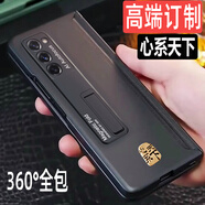 柯哥適用三星W21手機殼心系天下全包防摔FOLD2保護套超薄磨砂一體磁吸F9160個(gè)性創(chuàng  )意簡(jiǎn)約F2新款商務(wù)潮 磨砂黑/心系天下/全包轉軸/一體支架 FOLD2/W21