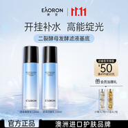 EAORON澳容潤澤水光水乳2件套裝男女補水保濕舒緩修護修紅節(jié)日禮物