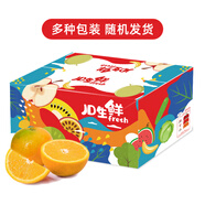 京鮮生 當季鮮橙  5kg裝 單果170-220g  新鮮水果 禮盒