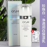 歐詩漫美白淡斑套裝護膚品水乳珍珠白凈透潤禮盒小白燈提亮膚色送媽媽 珍珠白凈透潤白保濕乳液120ml