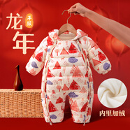 優(yōu)奇嬰兒羽絨服蛇年過年拜年服喜慶連體衣服寶寶加厚保暖冬季外出哈衣 羽絨服 【輕薄保暖，溫暖過冬】 66cm