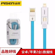 品勝（PISEN） 小面數據充電線(xiàn)安卓二合一手機充電線(xiàn)Micro USB 適用蘋(píng)果華為小米三星等手機充電 (長(cháng)度1米) 2合1數據線(xiàn) 套餐以贈品形式體現