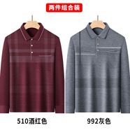佐攸爸爸裝 2件 中年長袖T恤中老年人男士翻領上衣服打底衫爺爺裝 510酒紅色+992灰色 52/XL(135-150斤)