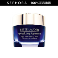 雅詩(shī)蘭黛（Estee Lauder）智妍緊塑精華絲絨晚霜 夜膠原晚霜乳液面霜送女友 七夕情人節禮物 75ml