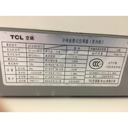 TCL原裝空調(diào)遙控器KF-25GW/BV33專用KFRD-32 35GW/BV33靈敏送電池