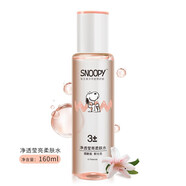 史努比（SNOOPY）初膚日記保濕補(bǔ)水嫩白護(hù)膚品套裝女學(xué)生青少年少女化妝品 凈透瑩膚爽膚水