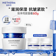 溫碧泉面霜緊致抗皺 泉彈閃皙蘊(yùn)能霜50g 護(hù)膚化妝品男女 保濕煙酰胺泛醇