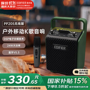 漫步者（EDIFIER）【好物推薦】 PP205無(wú)線(xiàn)藍牙音響音箱大功率K歌重低音炮廣場(chǎng)舞移動(dòng)拉桿便攜戶(hù)外直播戶(hù)外旅游 PP205綠色+原裝麥克風(fēng)+16G優(yōu)盤(pán)