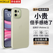 KEKLLE【膚感磨砂】適用iPhone11手機殼 蘋果11保護套 半透磨砂防摔抗指紋鏡頭全包軟邊保護套 鈦灰色