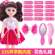 貝優(yōu)娃會(huì )說(shuō)話(huà)的洋娃娃換裝套裝小女孩公主仿真嬰兒玩偶智能玩具生日禮物 335聲艷紅仙子+貼心禮包 會(huì )眨眼會(huì )唱歌【約43CM高】