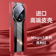 適用榮耀Magic5Pro手機(jī)殼maigc5por保護(hù)套至臻版秒變保時(shí)捷高端真防摔手機(jī)保護(hù)殼套 【賓利紅】秒n給變保時(shí)捷頭層牛皮輕奢定制 榮耀Magic5 Pro