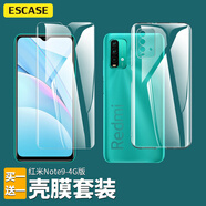 ESCASE 小米Redminote9手机壳4G红米保护套 高清透钢化膜 全包防摔系列 软壳/透明