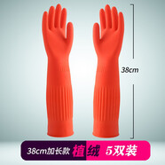 巧姨橡膠手套加長(cháng)保暖一體植絨洗碗洗衣服女手套加長(cháng)款 38cm加長(cháng)一體絨5雙裝 S(小碼)