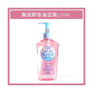 高潔絲（Kotex）日本高絲卸妝油眼唇臉部清潔無刺激卸妝水溫和低敏乳化卸妝液 230ml 經(jīng)典正裝