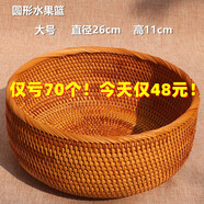 水果籃越南藤編竹編收納筐客廳圓形編織水果盤草編饅頭筐托盤家用 圓形水果籃大號26*11
