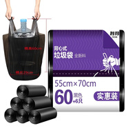 利得背心垃圾袋66只單面1絲黑色55*70cm家用廚房加大手提袋厚款