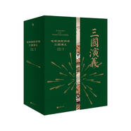 家藏批評(píng)本四大名著：毛宗崗批評(píng)本三國(guó)演義 小說(shuō)