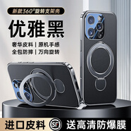 適用[2024新款]拍照按鍵全包蘋果16ProMax手機(jī)殼新款iPhone16Pro防摔手機(jī)保護(hù)殼套 【優(yōu)雅黑】甄選頭層皮料360°旋轉(zhuǎn)支架拍攝按鍵 iPhone 16 Pro Max