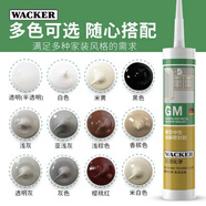 瓦克（WACKER）德國瓦克GM中性玻璃膠防水防霉美容膠美縫收邊踢腳線門窗密封彩色 GM室內外通用【白色】