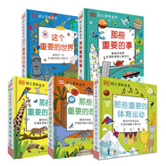 DK幼兒百科全書(shū)套裝（共5冊）重要的事/世界/恐龍/動(dòng)物/體育