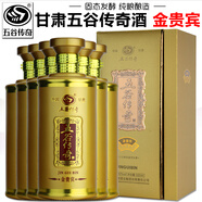 五谷傳奇專(zhuān)營(yíng)店 甘肅五谷傳奇酒金貴賓酒濃香型白酒禮盒裝純糧食酒高度酒 42度 500mL 6瓶 【整箱】