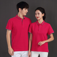 佐薩倫 翻領(lǐng)短袖工作服t恤印字企業(yè)工裝定制男女工衣聚會(huì)diy刺繡印logo 玫紅色 M