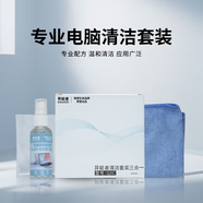 聯(lián)想異能者筆記本清灰套裝適用電腦相機(jī)液晶電視鍵盤手機(jī)清潔劑液清潔三件套【清潔液+擦布】 